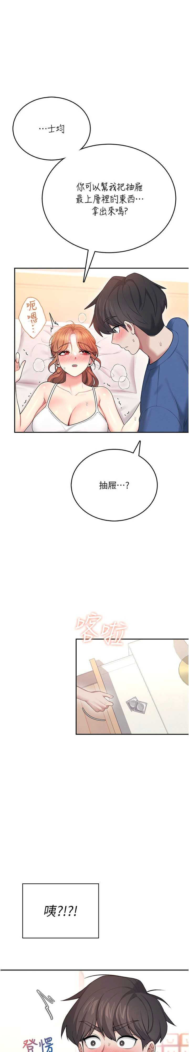 飞机杯女神连线中