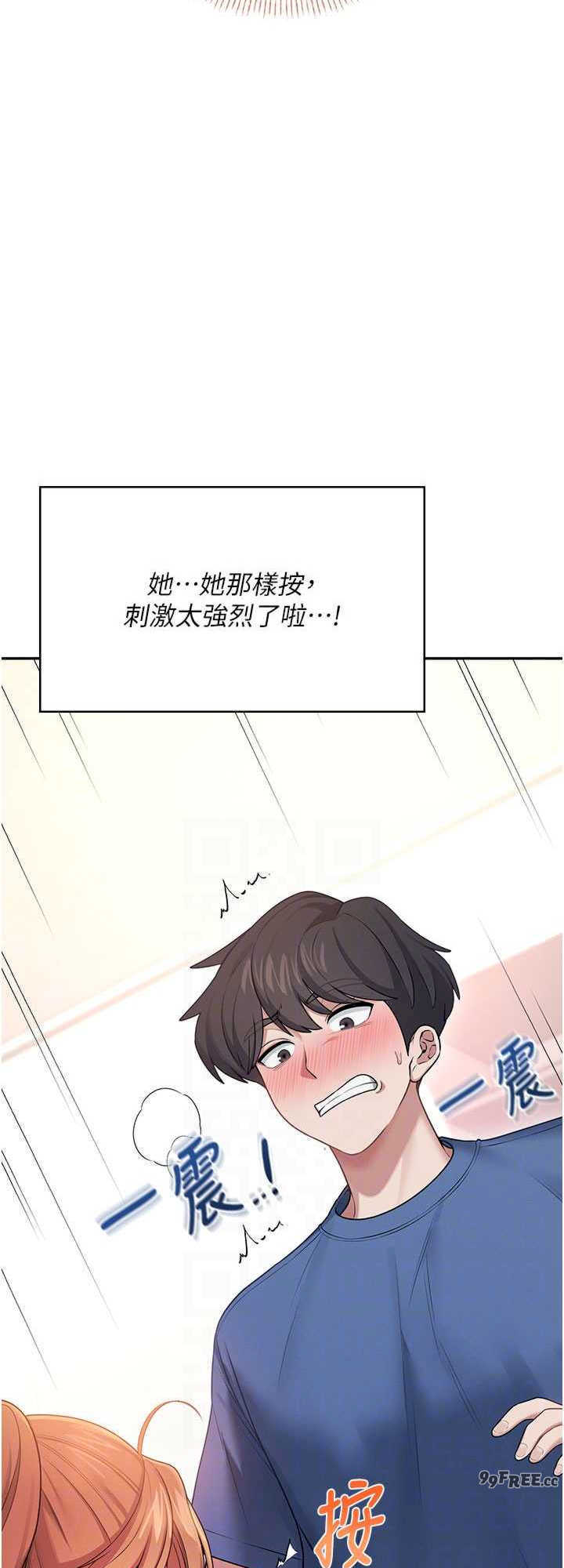 飞机杯女神连线中