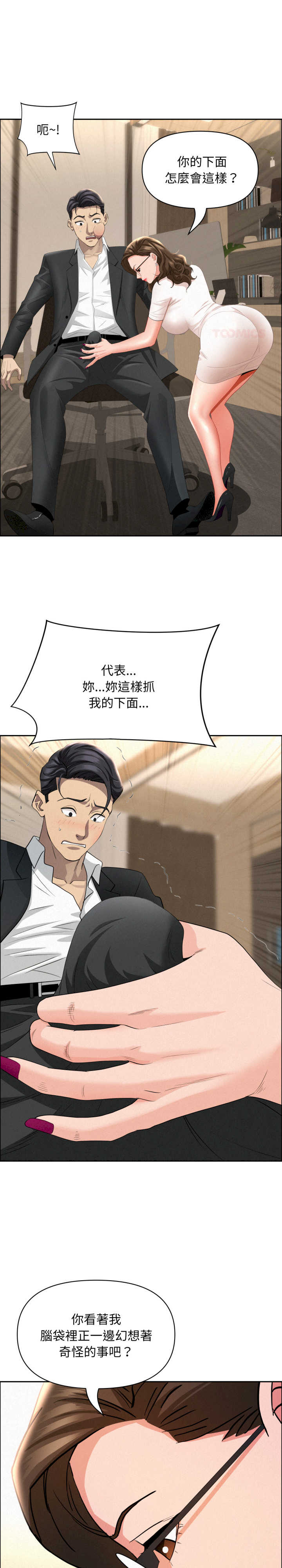 贵妇的专属保镖