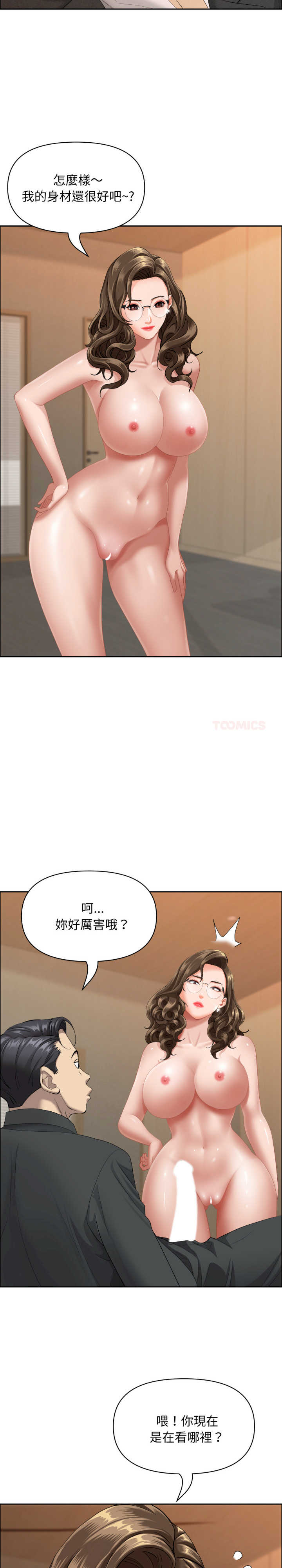 贵妇的专属保镖