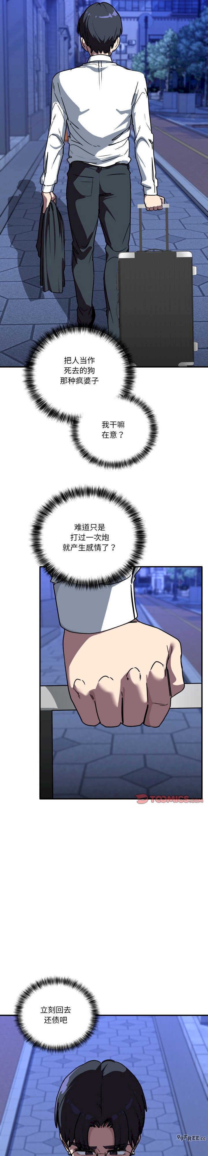 当狗不丢人/不如当条狗