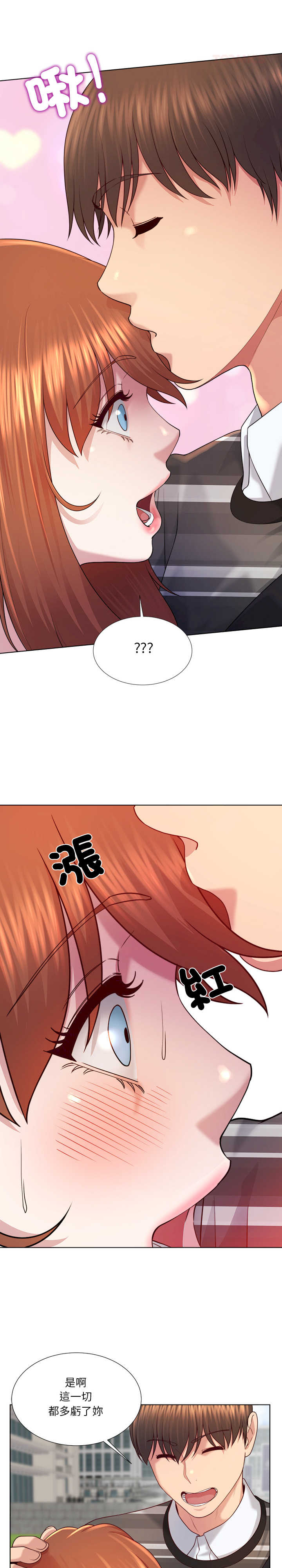 爸爸男友二选一