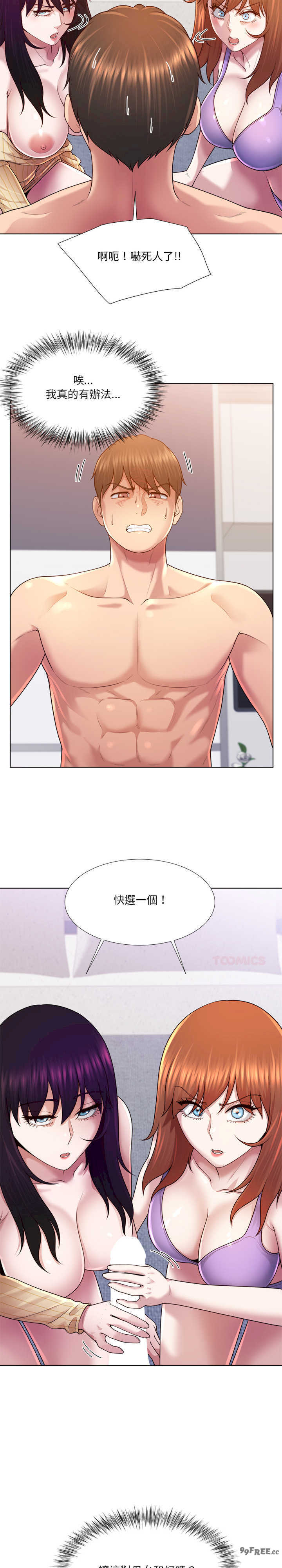 爸爸男友二选一