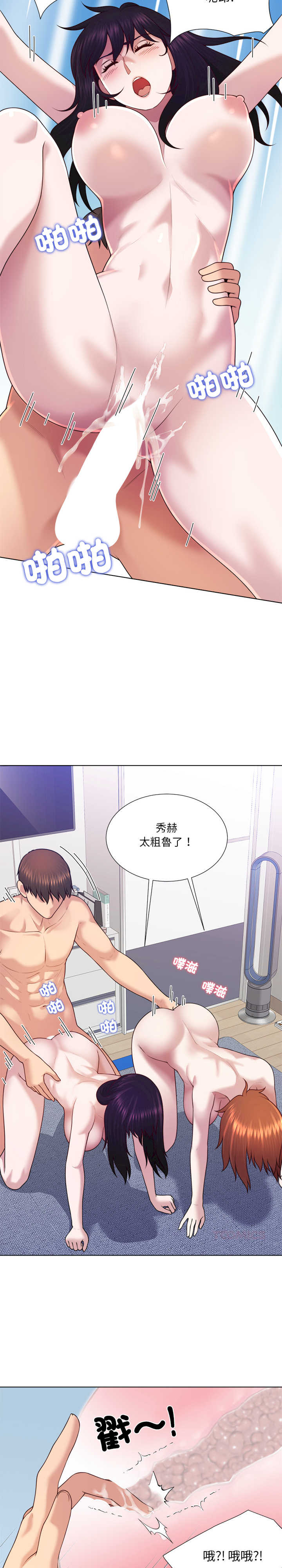 爸爸男友二选一