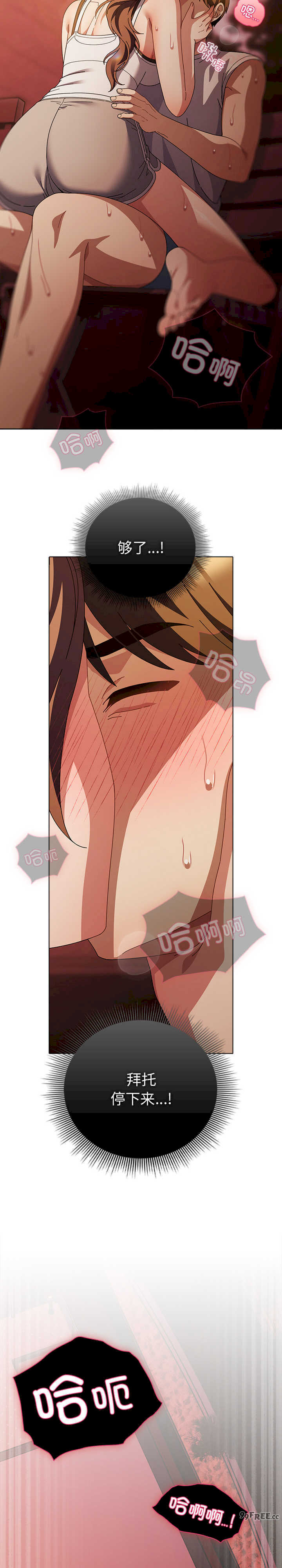 请弄脏我的女朋友/請玷汙我女友