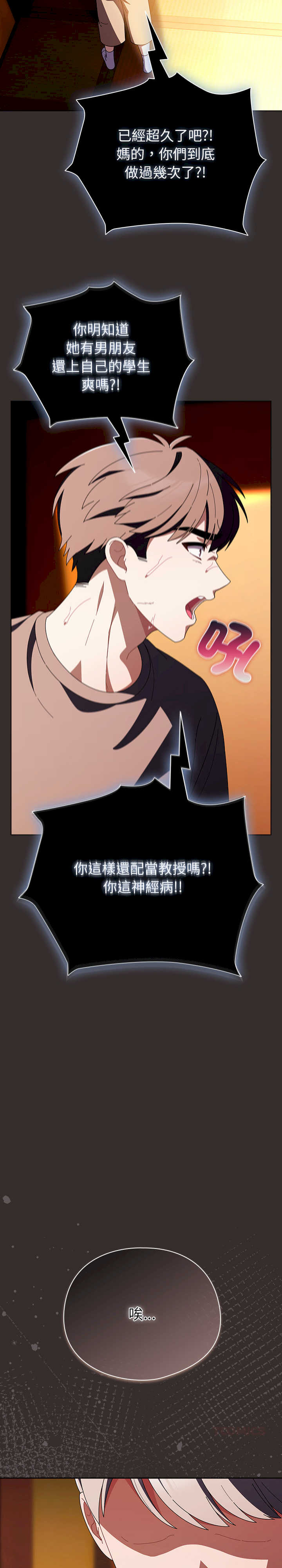 请弄脏我的女朋友/請玷汙我女友