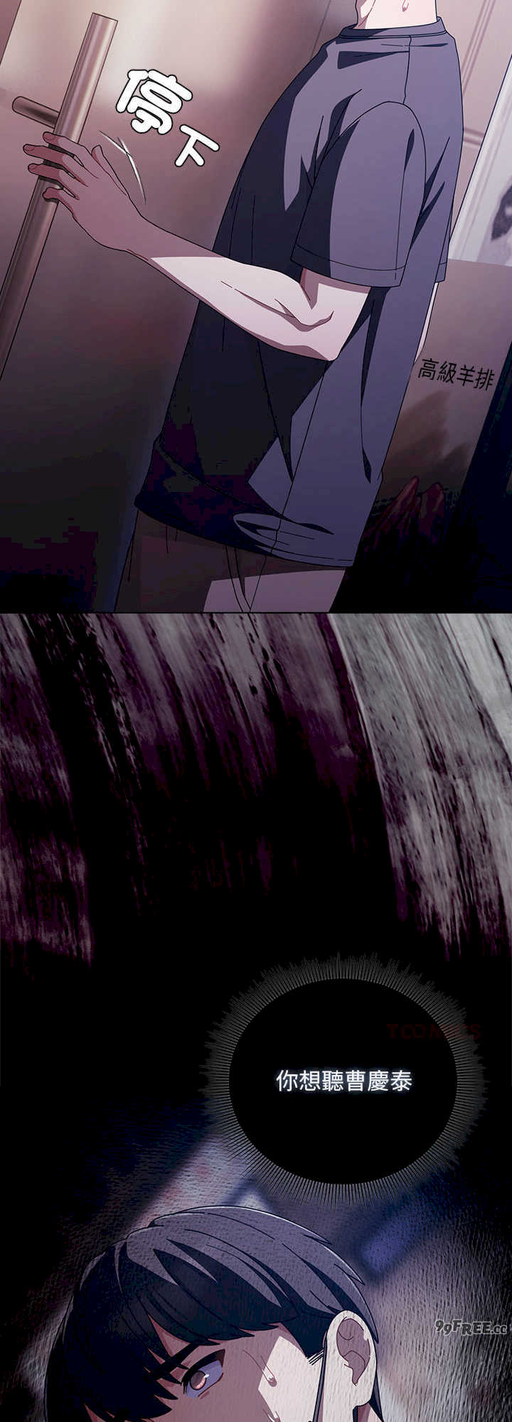 请弄脏我的女朋友/請玷汙我女友