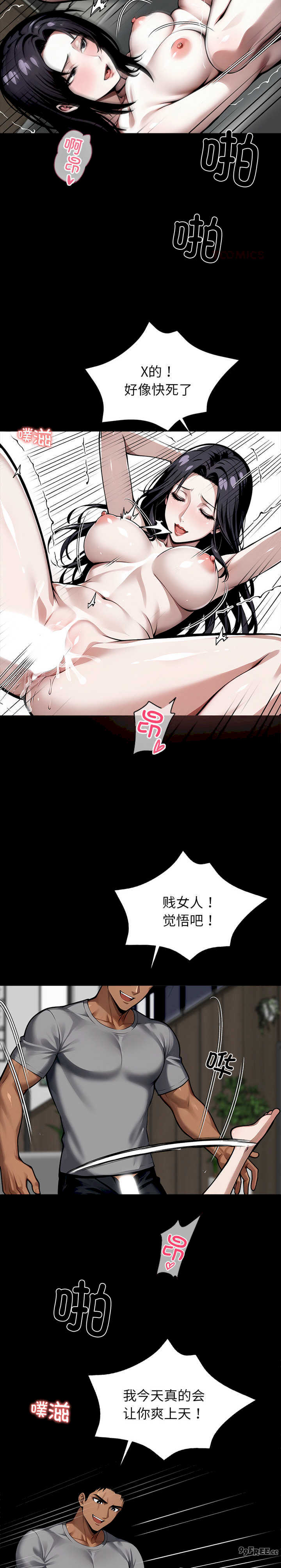 黑道上班族/我身体里的那个家伙