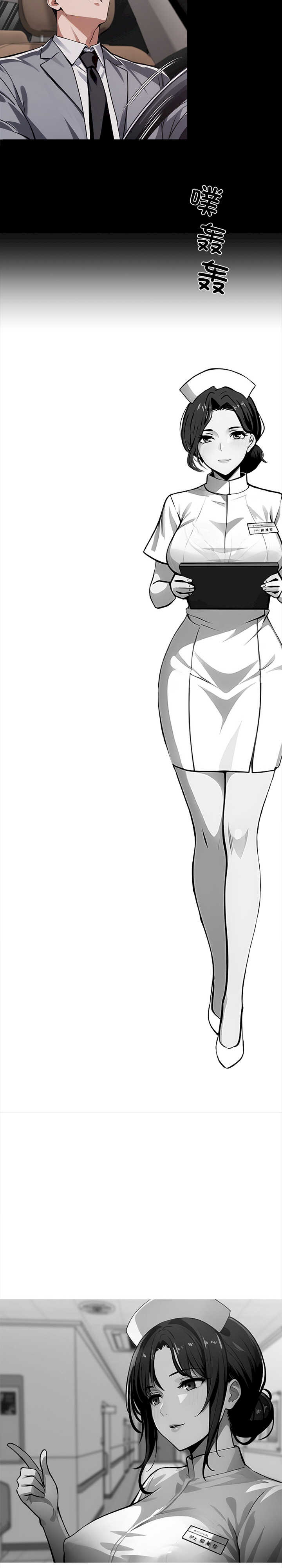 黑道上班族/我身体里的那个家伙