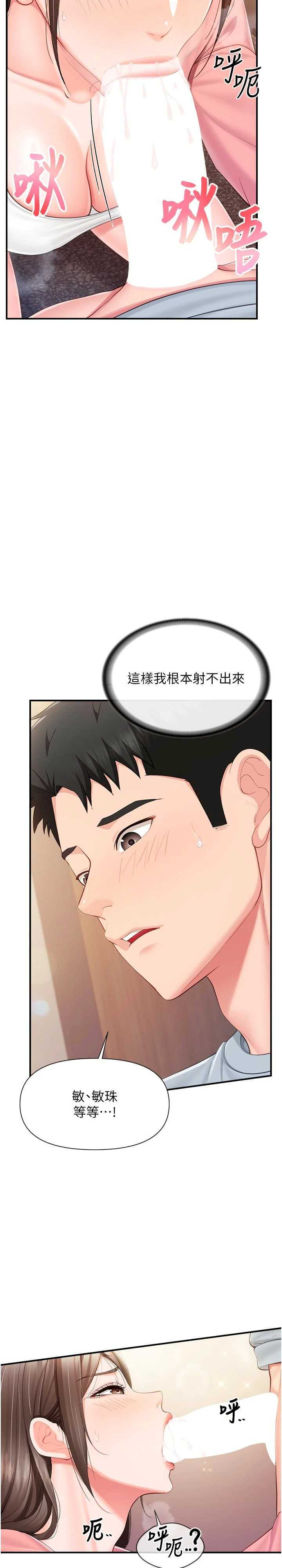 报告女班长:一根突起