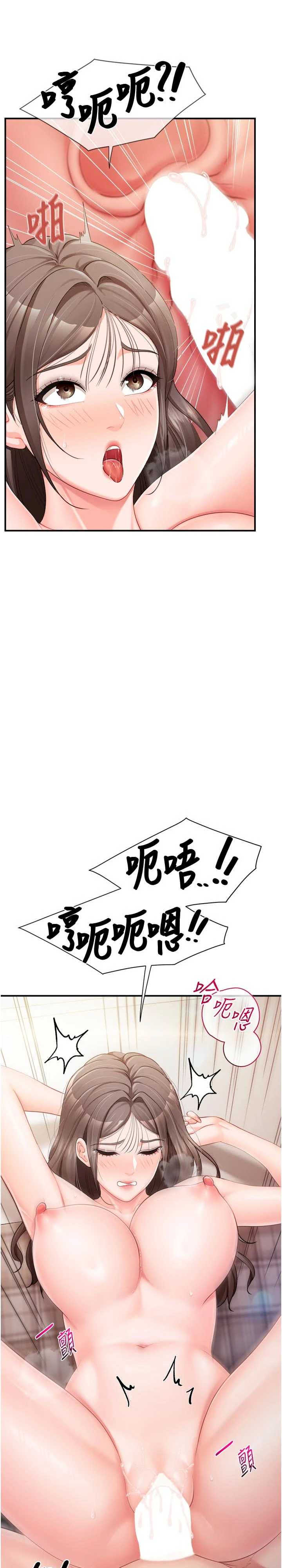 报告女班长:一根突起