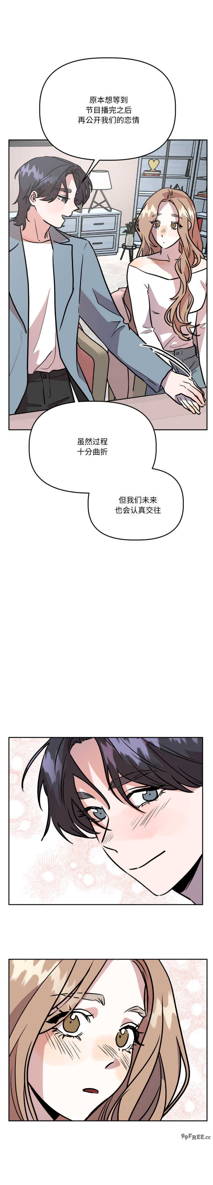 附属品少女的叛逆期