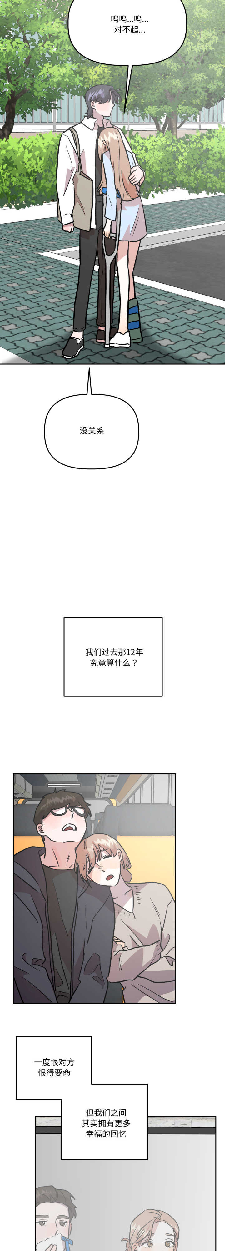 附属品少女的叛逆期