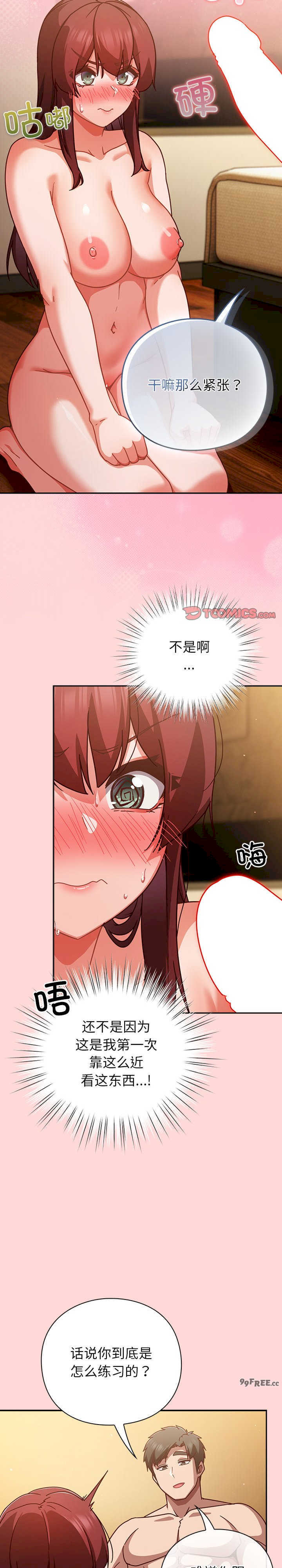 摸鱼生存指南/上班不要太认真