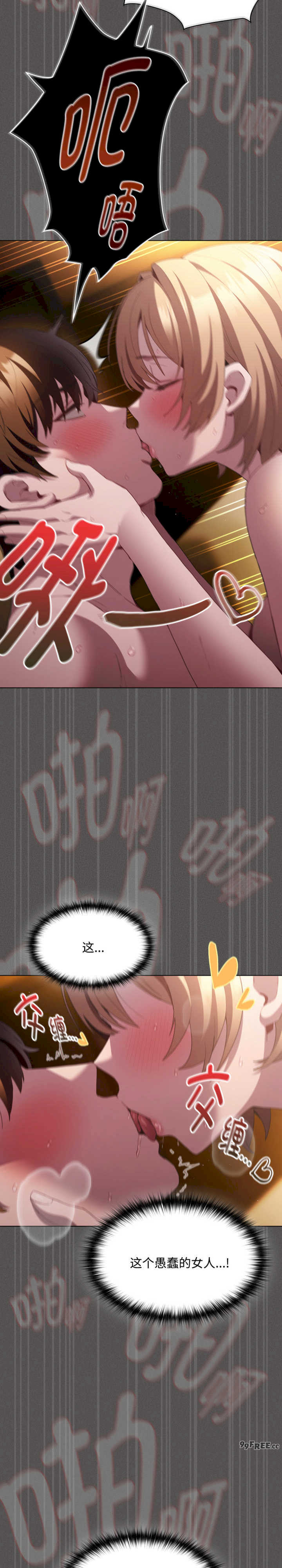 神圣陷阱/中了传教士的美人计