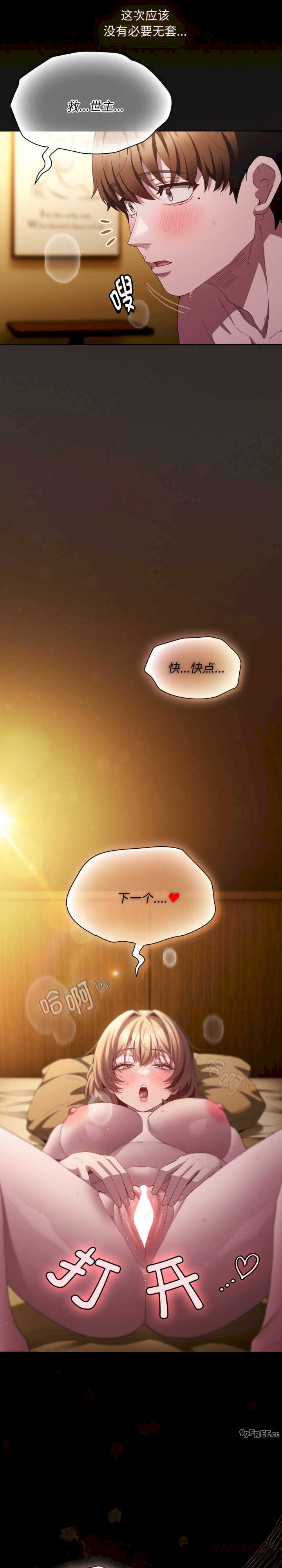 神圣陷阱/中了传教士的美人计