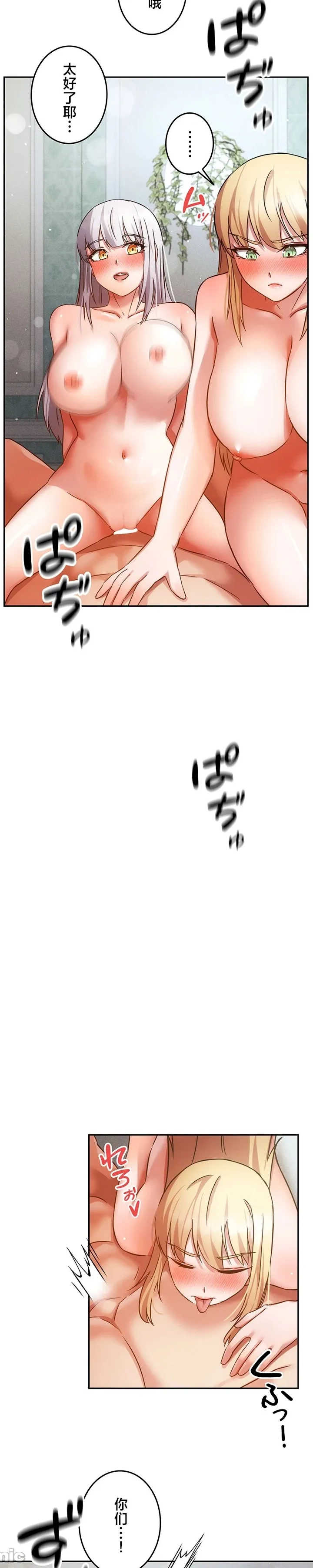 在贞操颠倒的世界里攻略女性反转人生