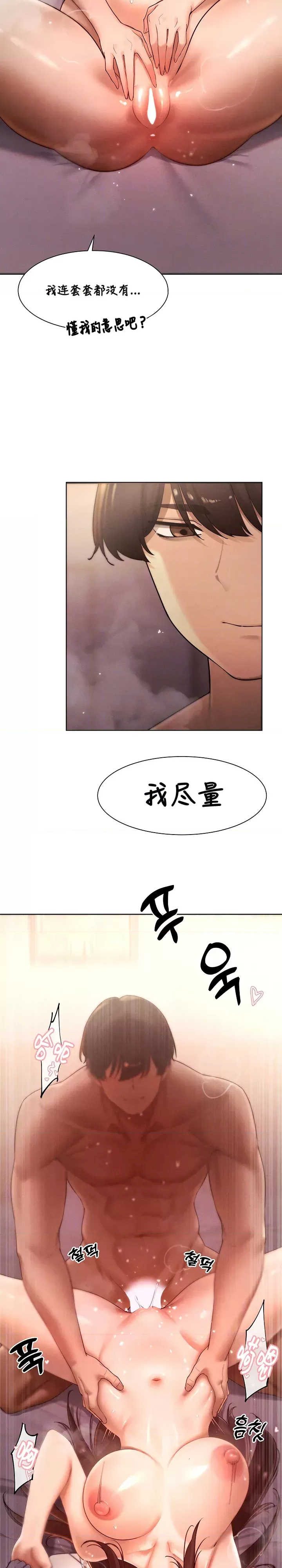 主角吃了女猎人后变得更强/越操越强~双修猎魔记