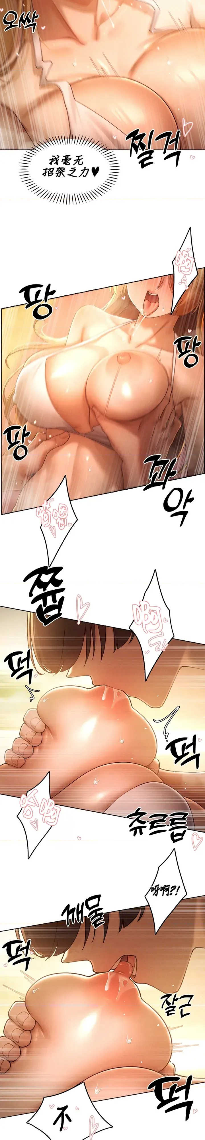 主角吃了女猎人后变得更强/越操越强~双修猎魔记