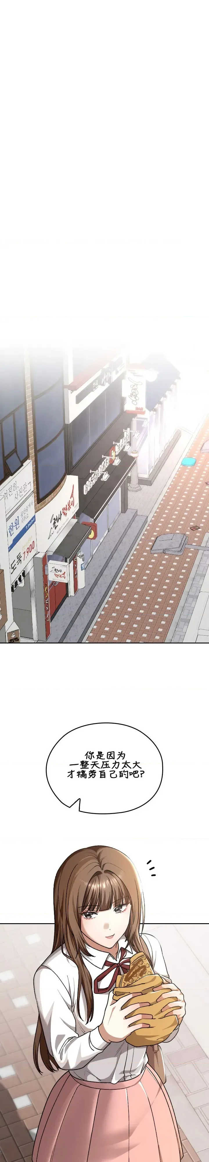 在学校要保密唷/校花的双面生活