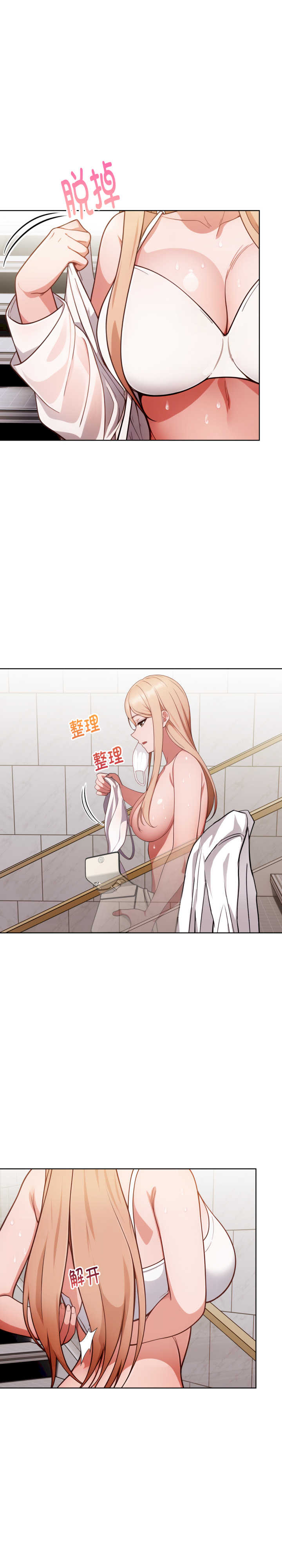 欲演越烈/捕捉美少女