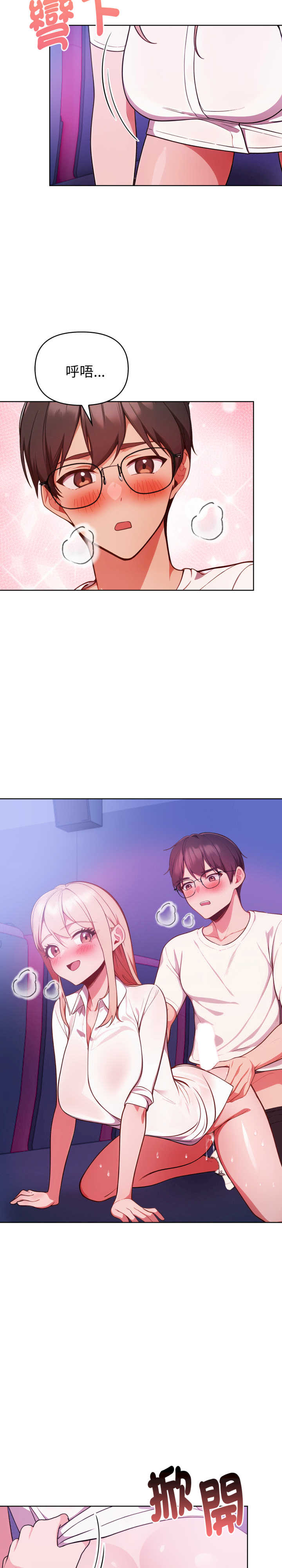 欲演越烈/捕捉美少女