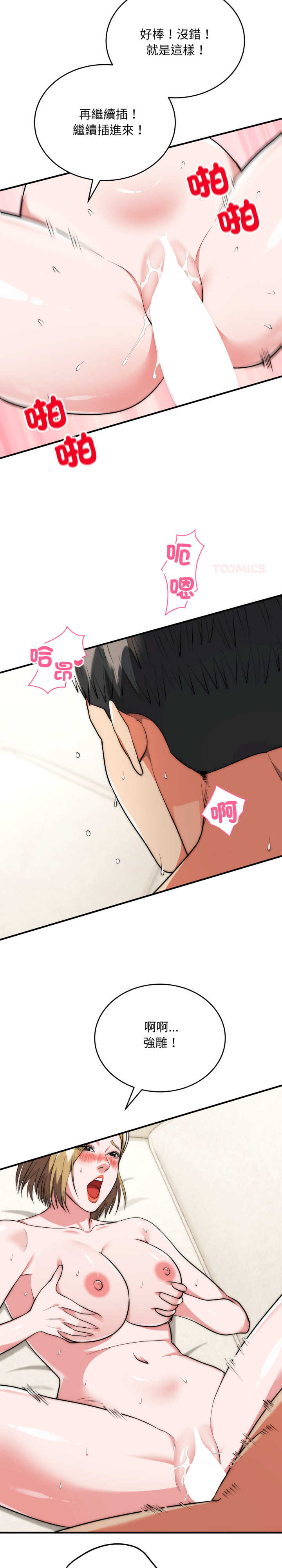 强雕:都市润女传说/神雕闯都市