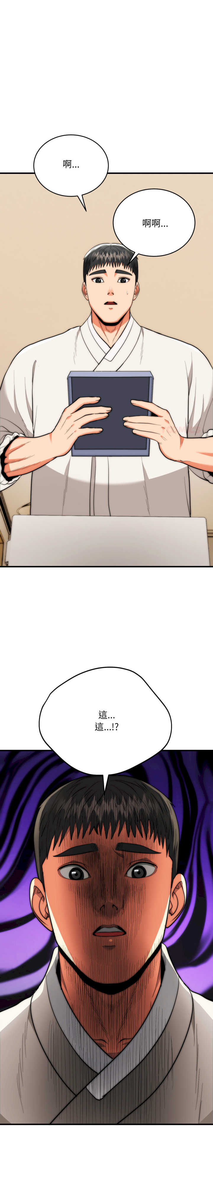 强雕:都市润女传说/神雕闯都市