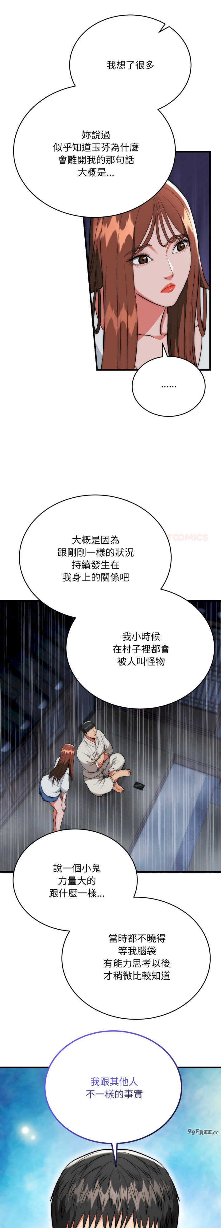 强雕:都市润女传说/神雕闯都市