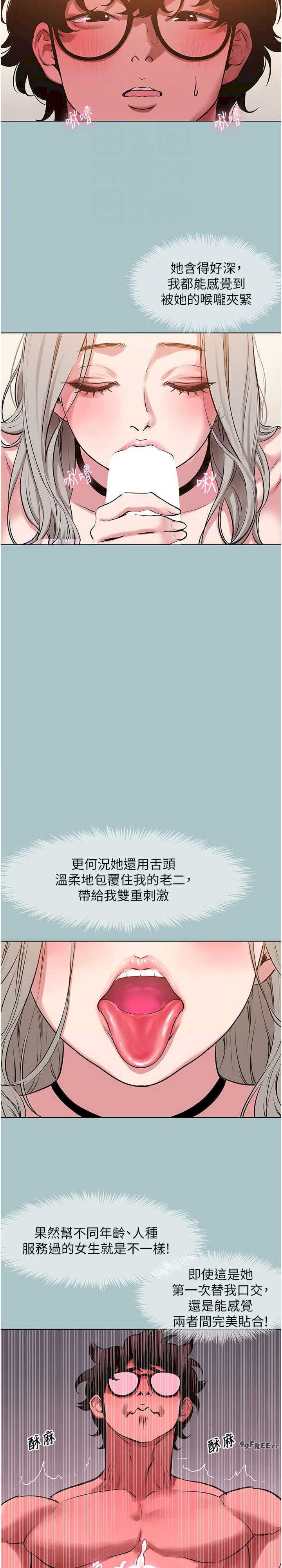 不要恋爱要打炮