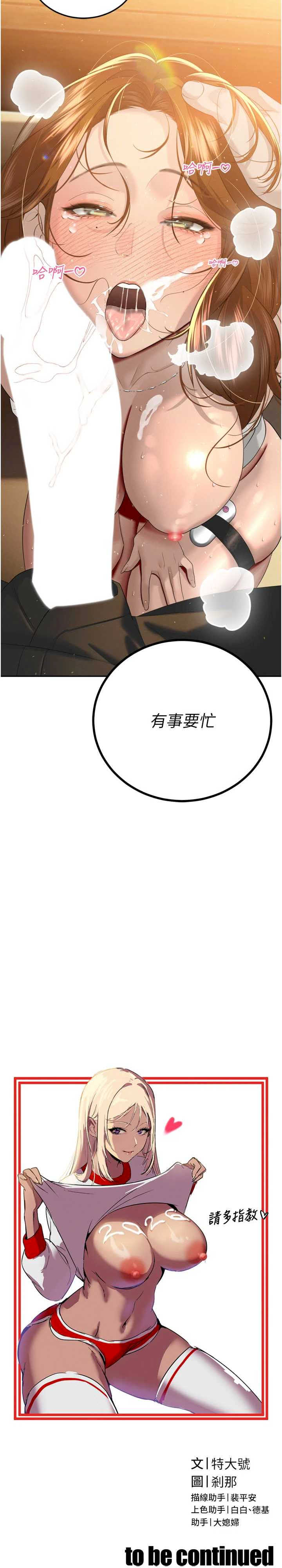 暴君会长的娇媳们