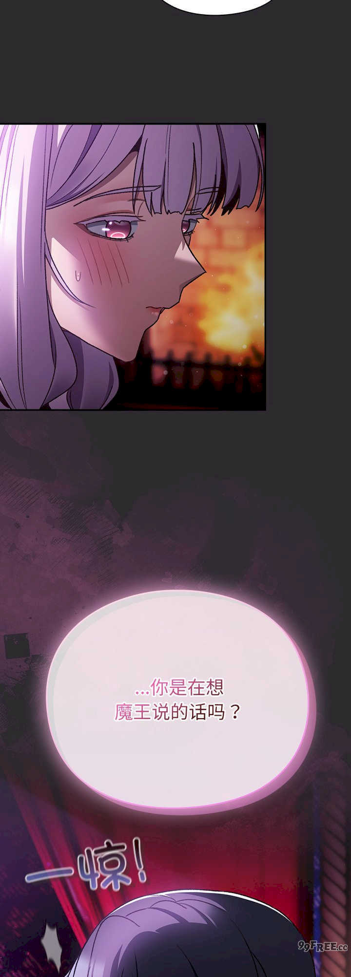 男人稀缺的异世界/当前女友变成异世界独裁者