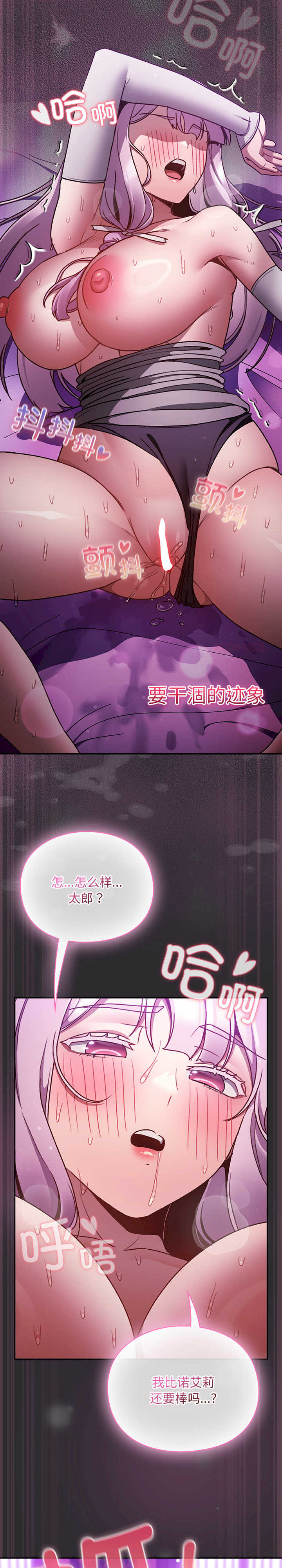 男人稀缺的异世界/当前女友变成异世界独裁者