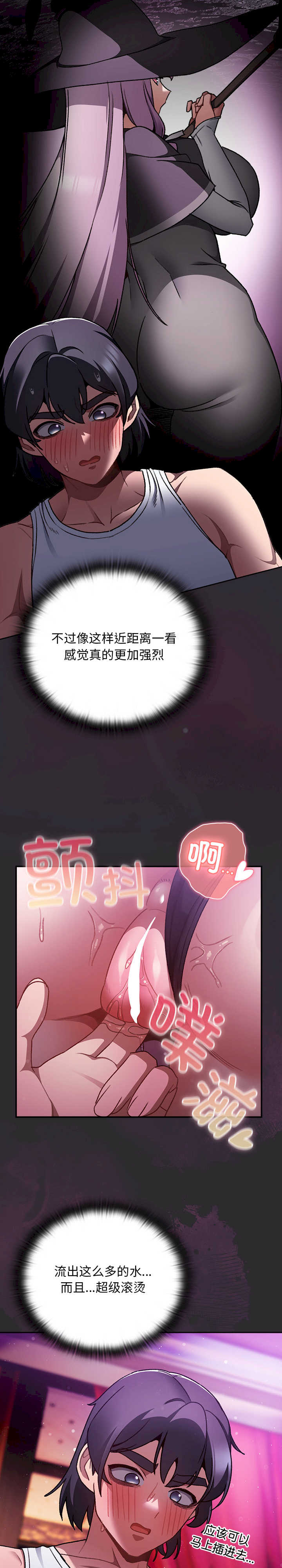 男人稀缺的异世界/当前女友变成异世界独裁者