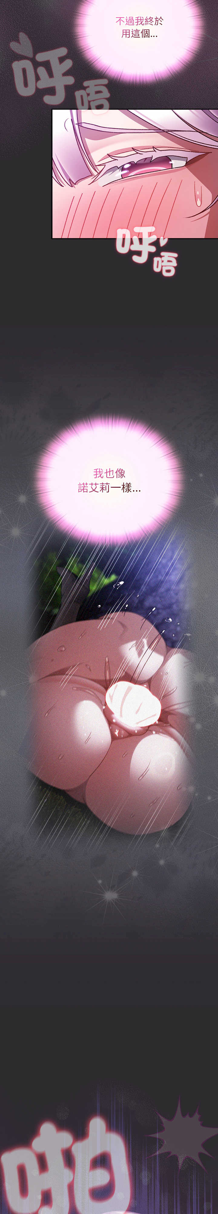 男人稀缺的异世界/当前女友变成异世界独裁者