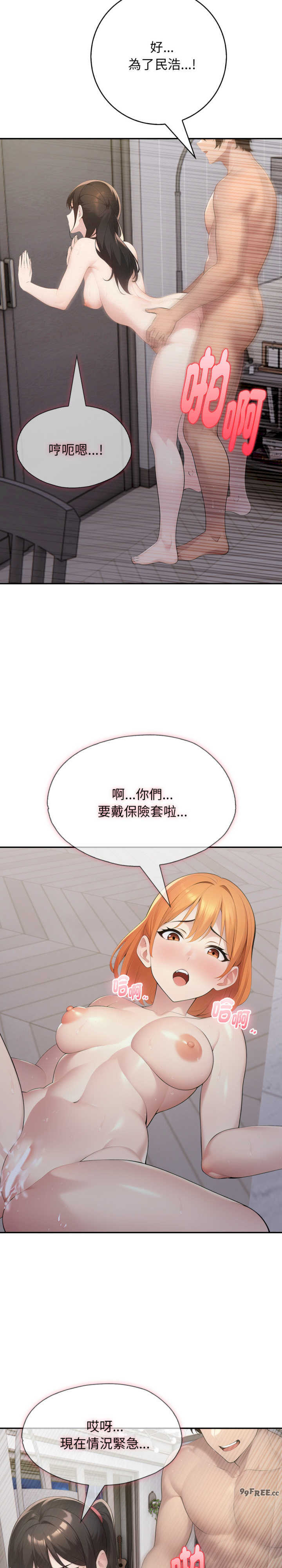 朋友姐姐的计谋