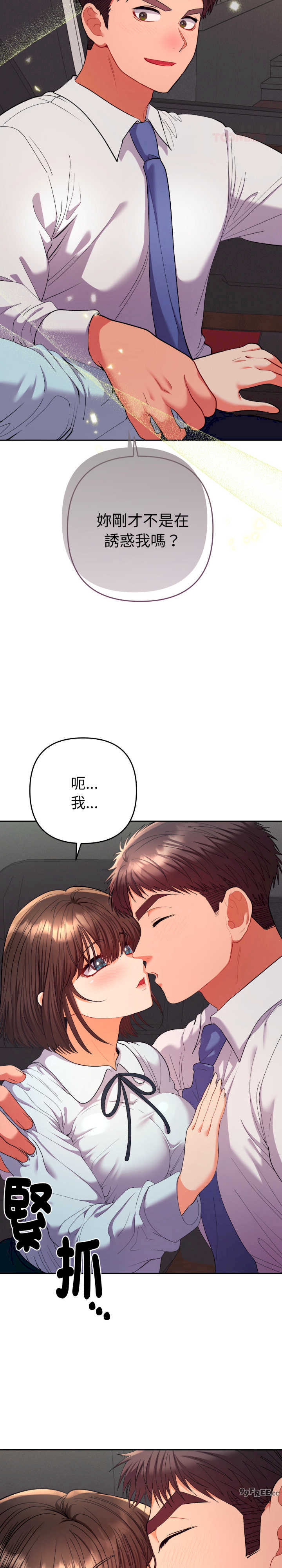 她们教会我的事/全员交往中