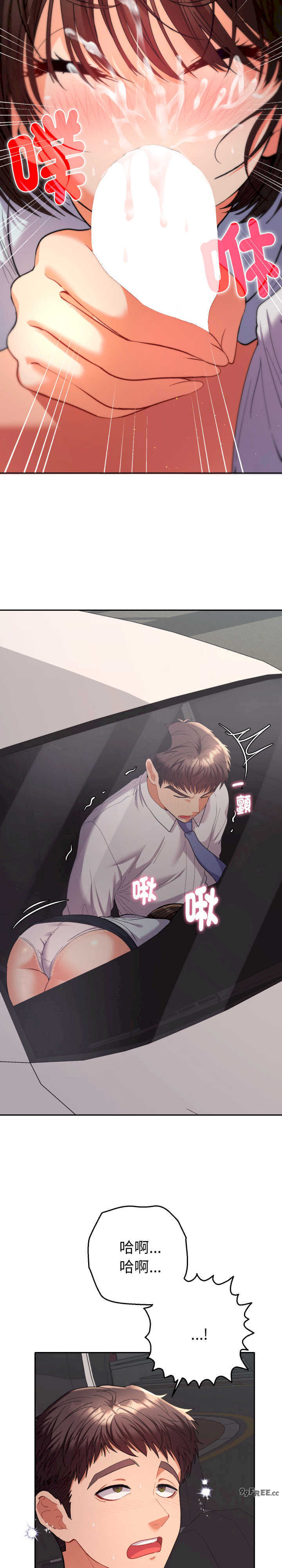 她们教会我的事/全员交往中