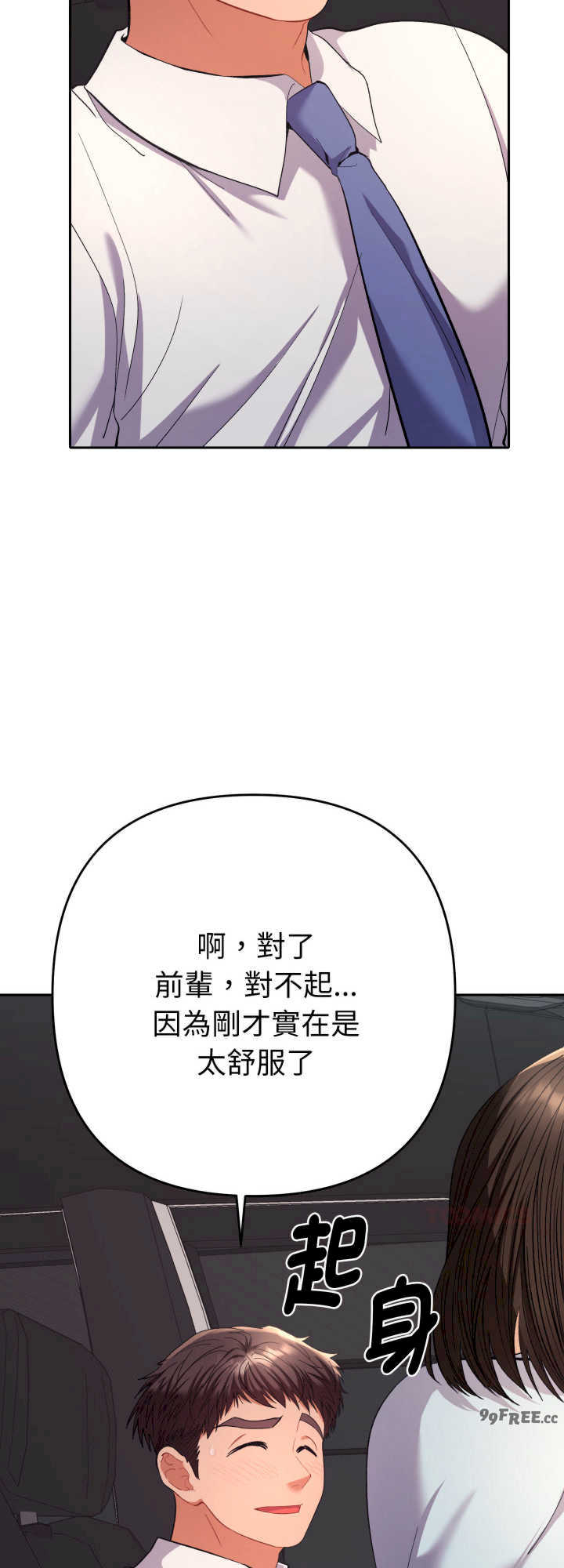 她们教会我的事/全员交往中