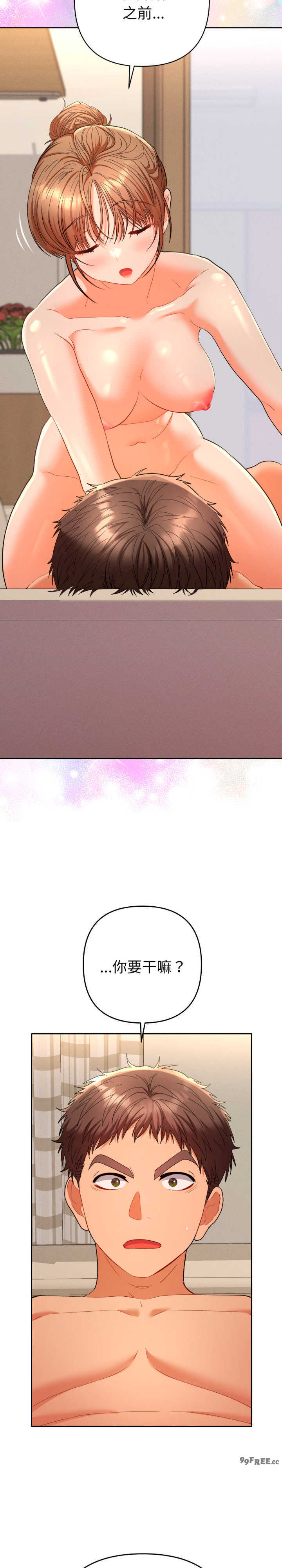 她们教会我的事/全员交往中