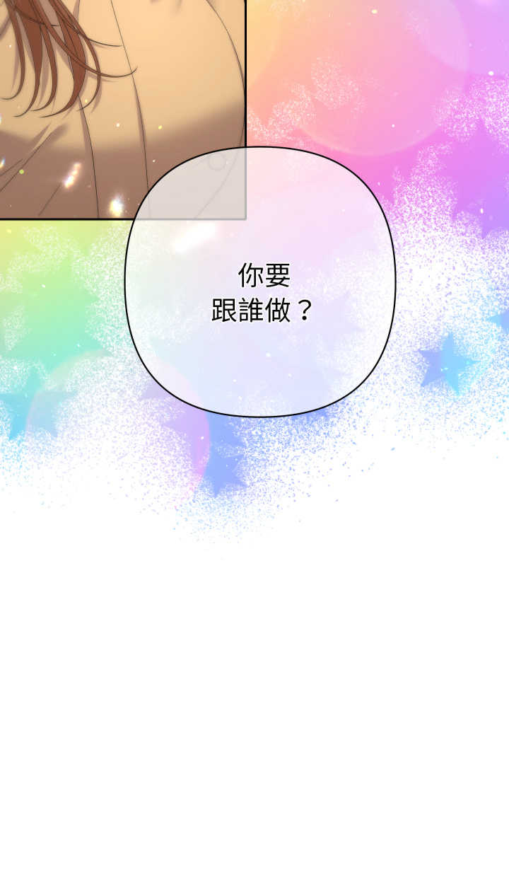 她们教会我的事/全员交往中