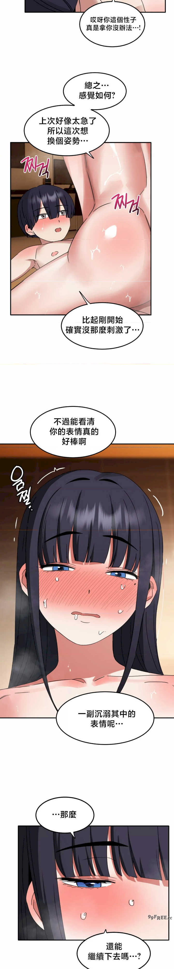戒掉工口漫画