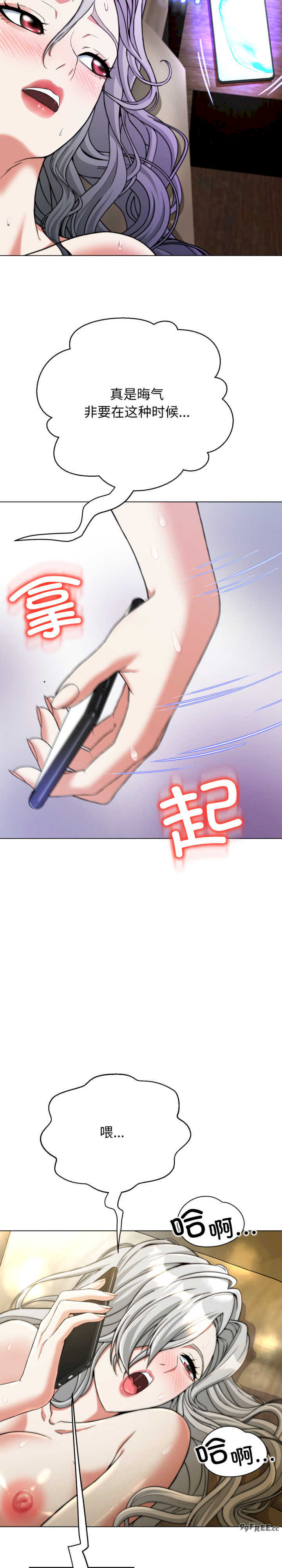 黑帮千金养成记/刺龙刺凤的女友