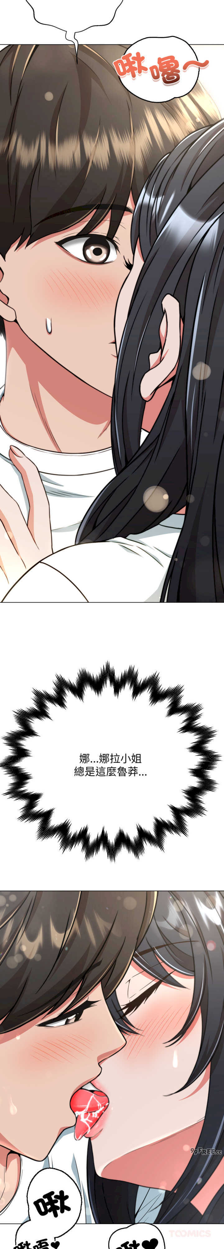 黑帮千金养成记/刺龙刺凤的女友