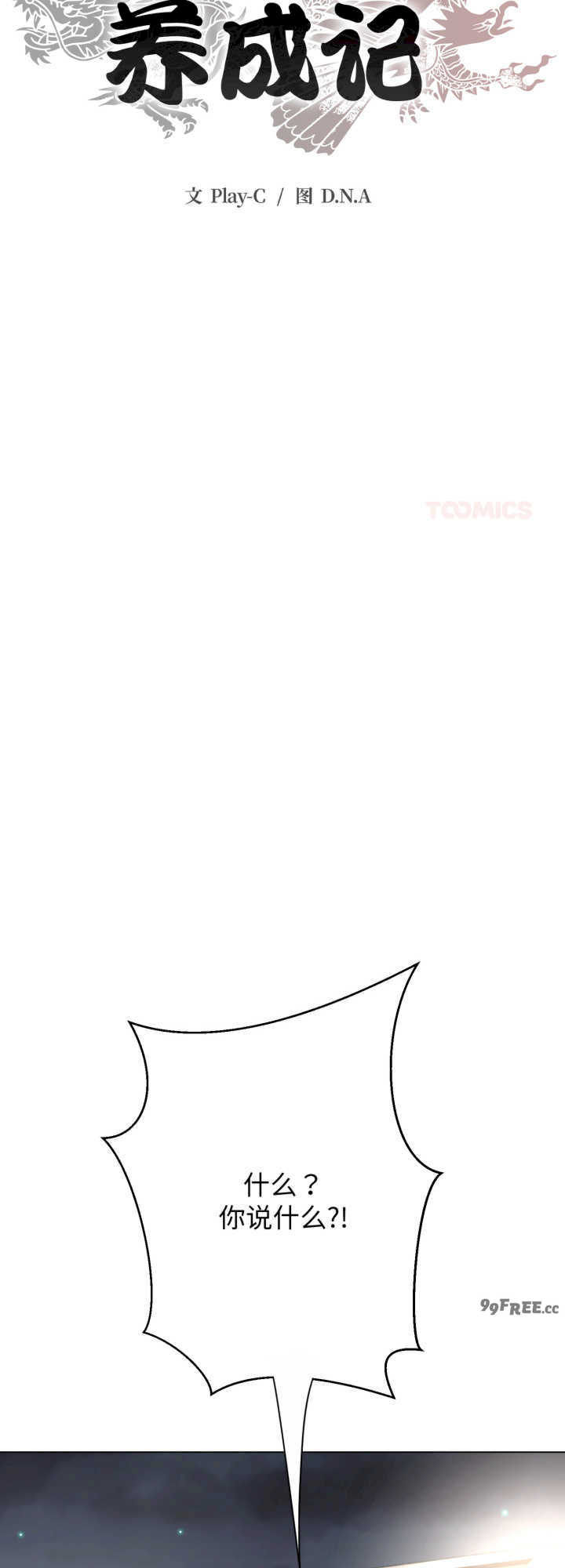 黑帮千金养成记/刺龙刺凤的女友