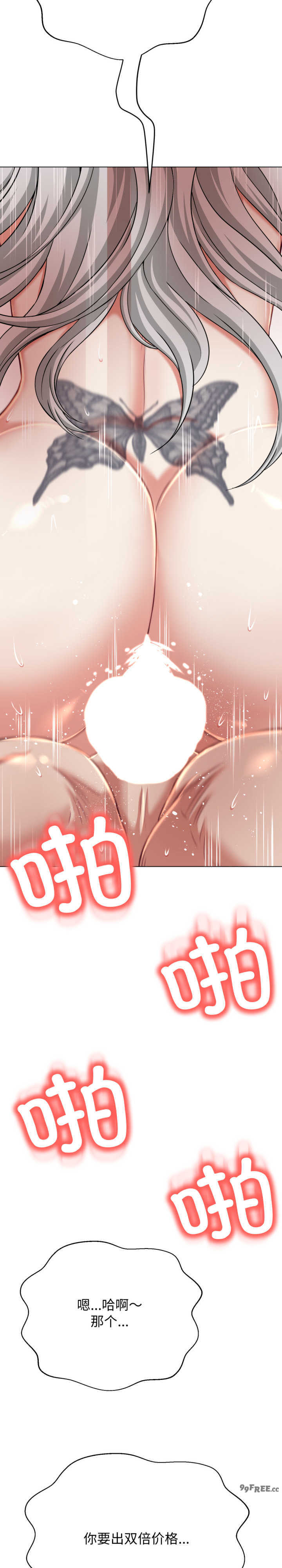 黑帮千金养成记/刺龙刺凤的女友