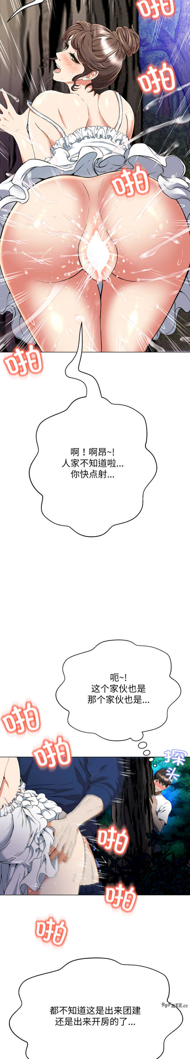 黑帮千金养成记/刺龙刺凤的女友