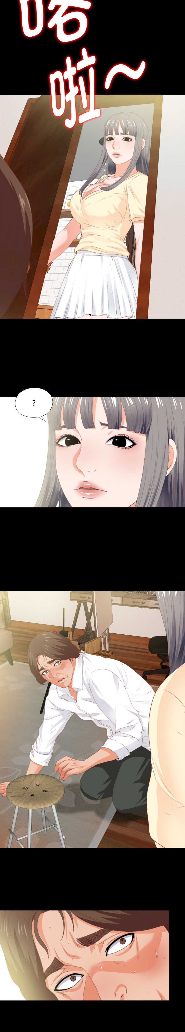 无法上色的关系/爱上弟子