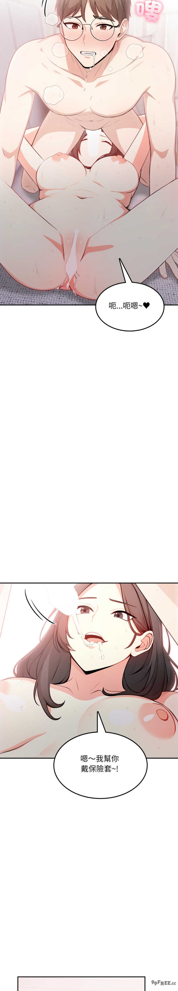 不顾一切爱上你