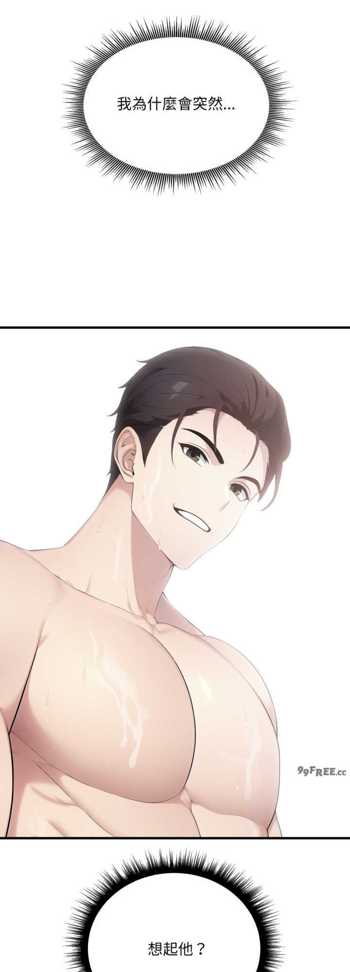 社区人妻的陷阱